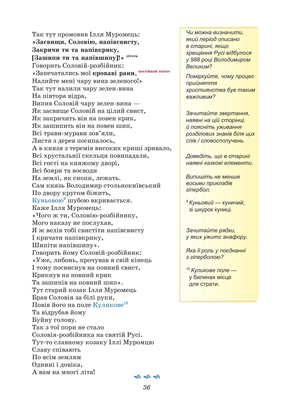 Мініатюра 36