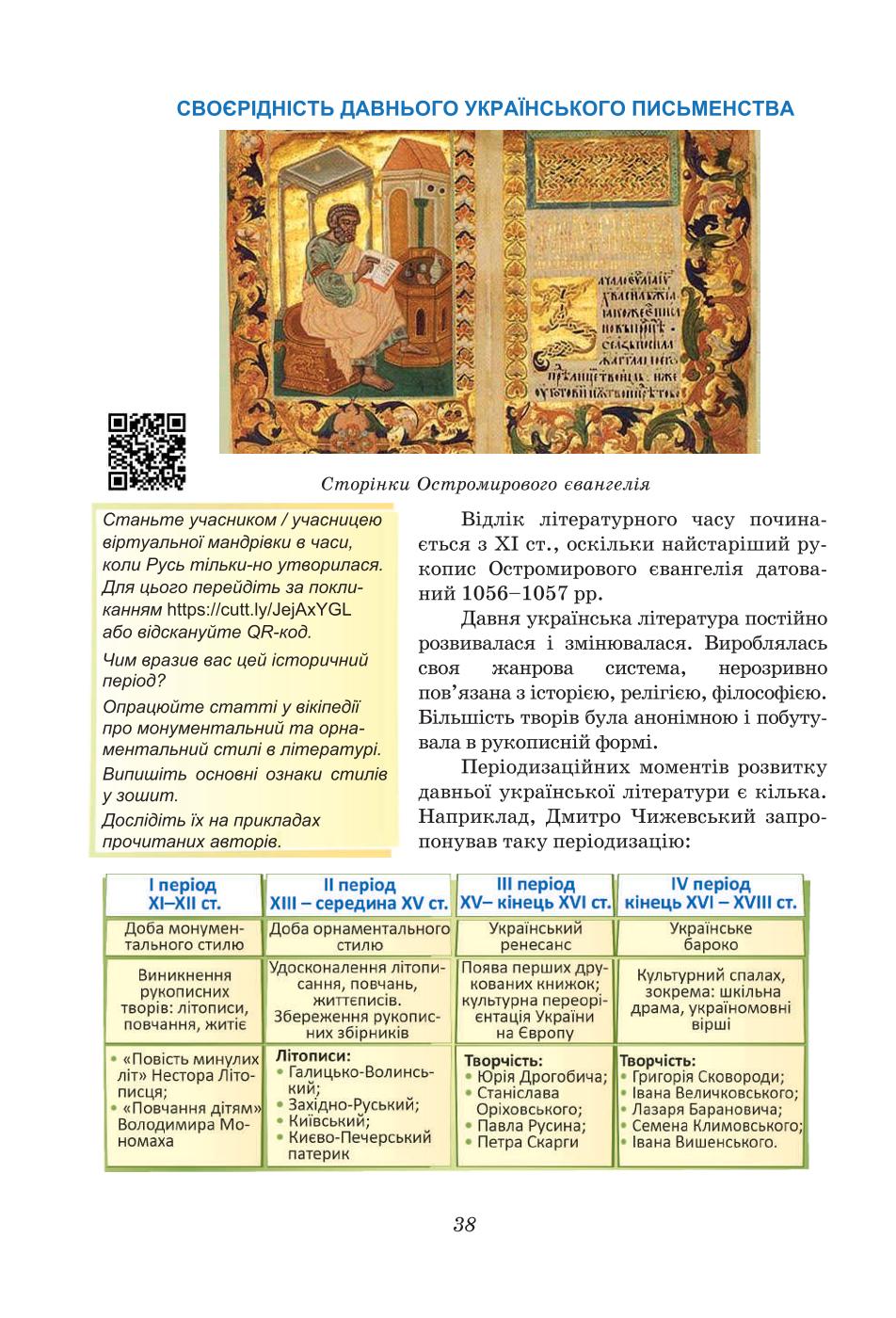 Мініатюра 38