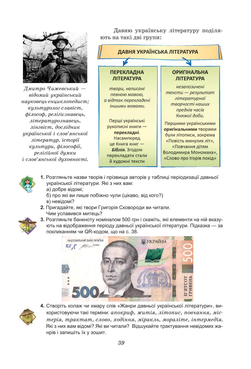 Мініатюра 39