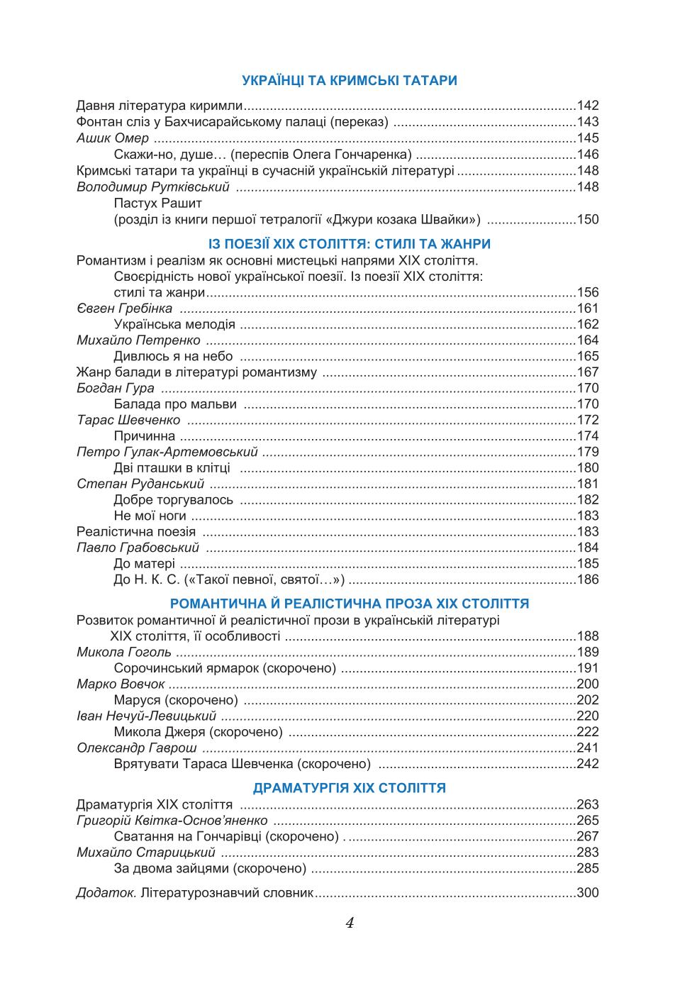 Мініатюра 4