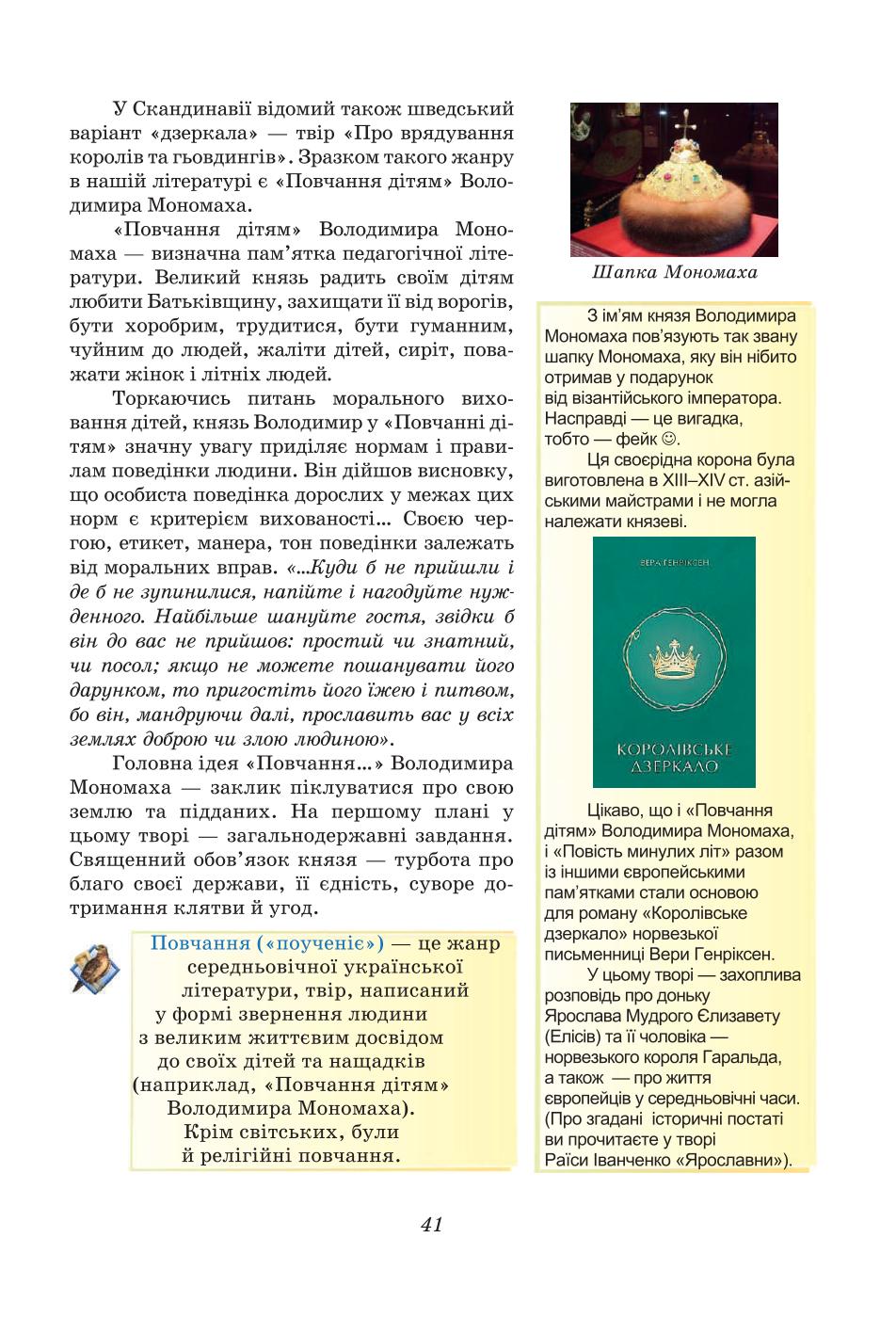 Мініатюра 41