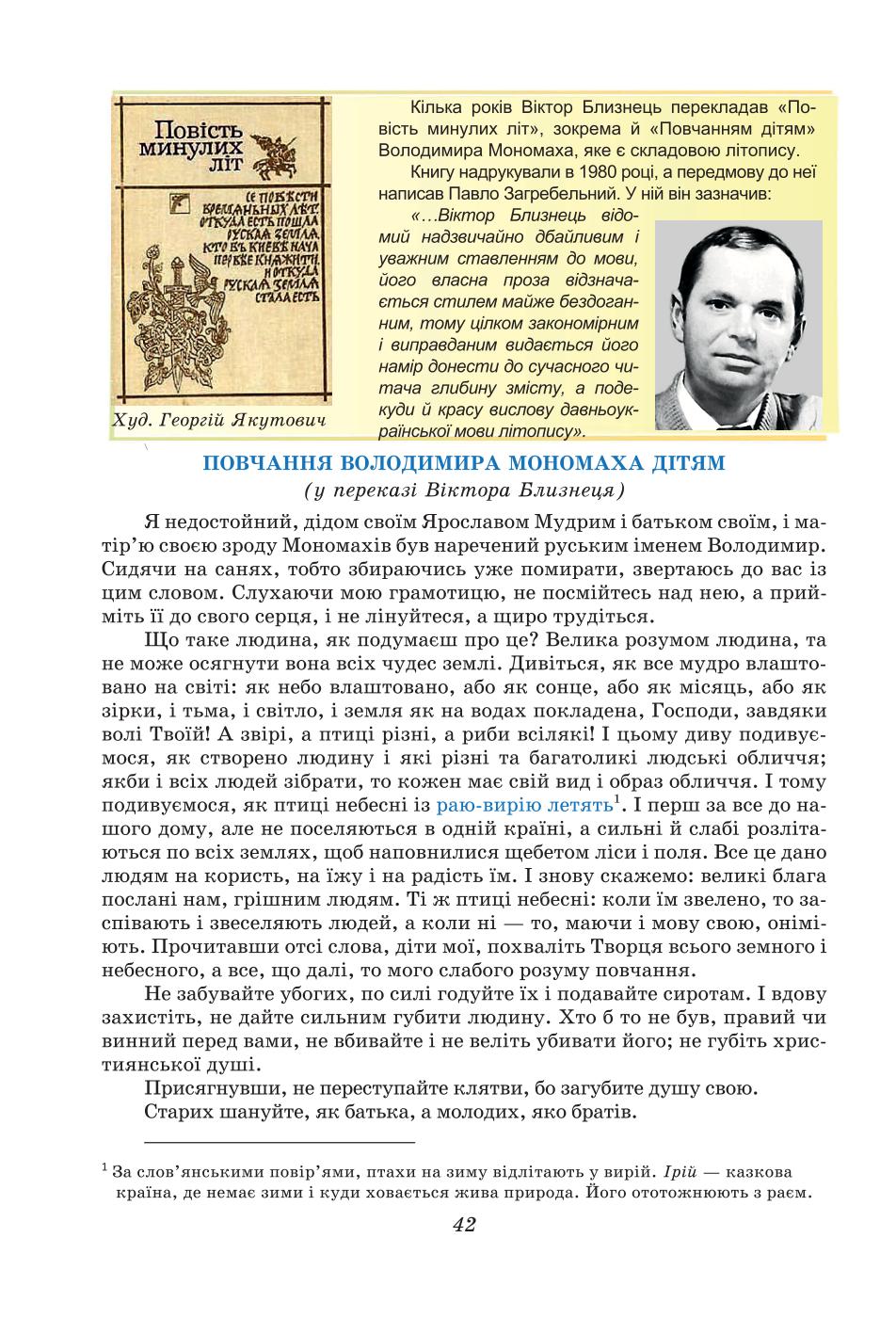 Мініатюра 42