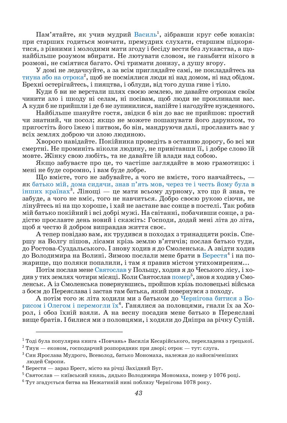 Мініатюра 43