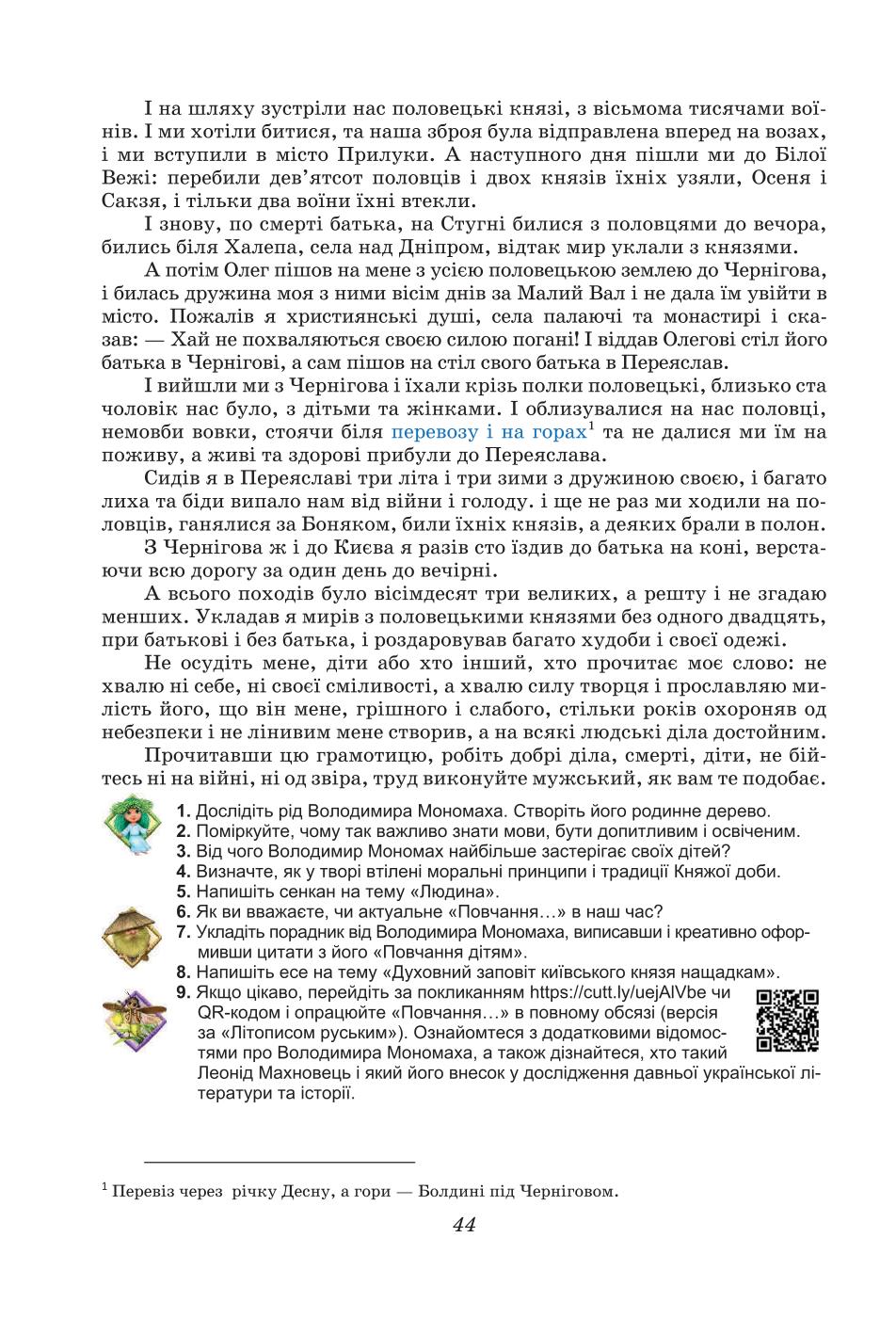 Мініатюра 44