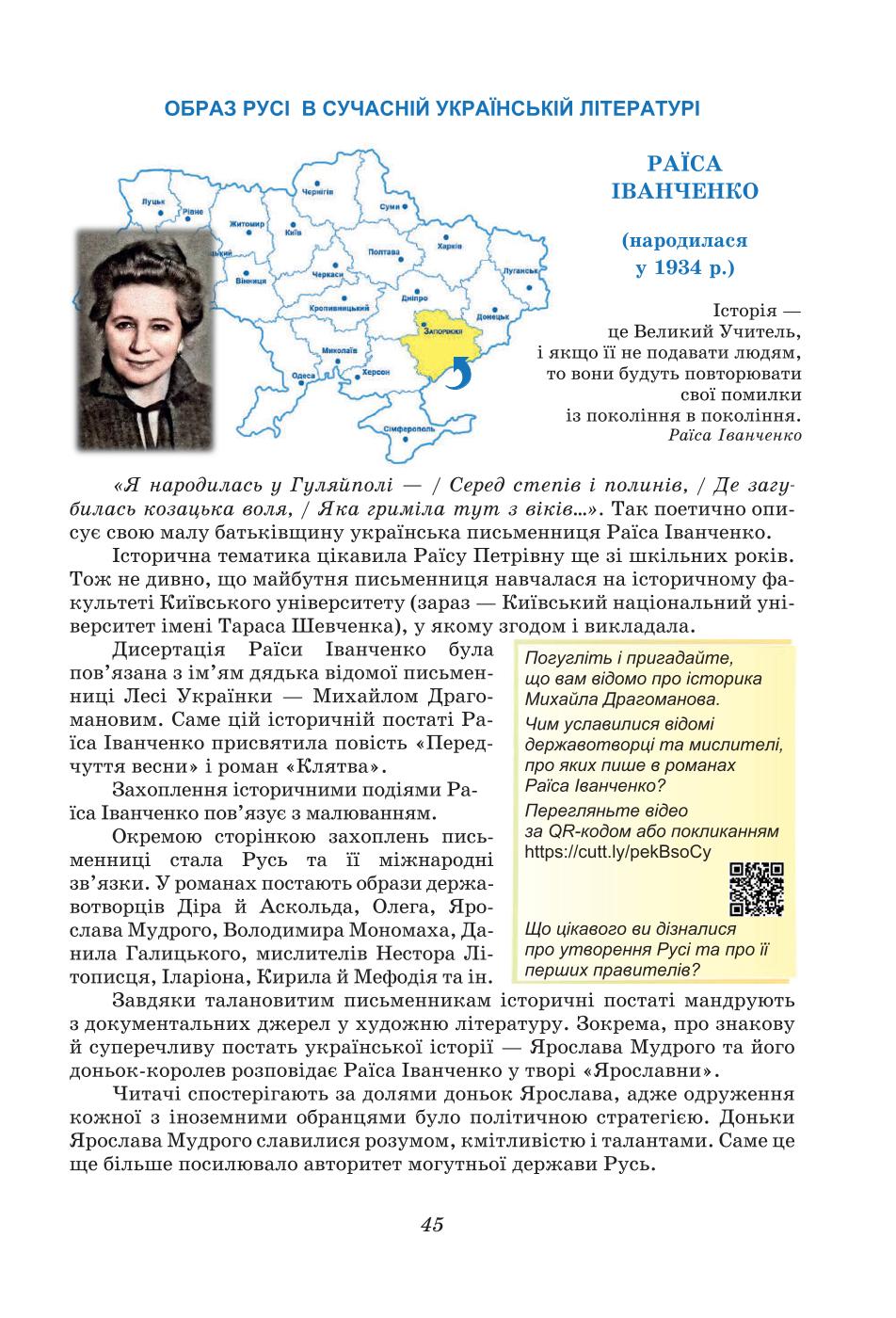 Мініатюра 45