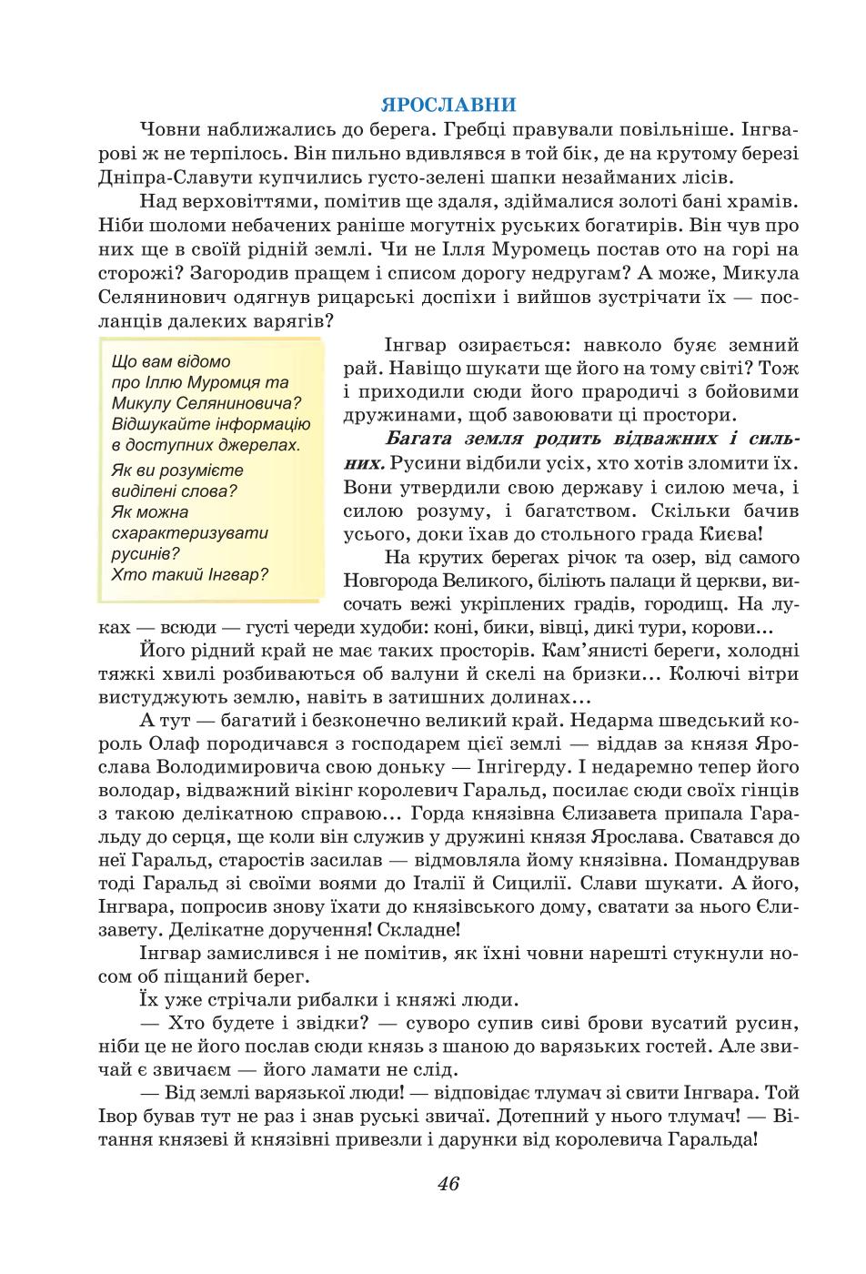 Мініатюра 46