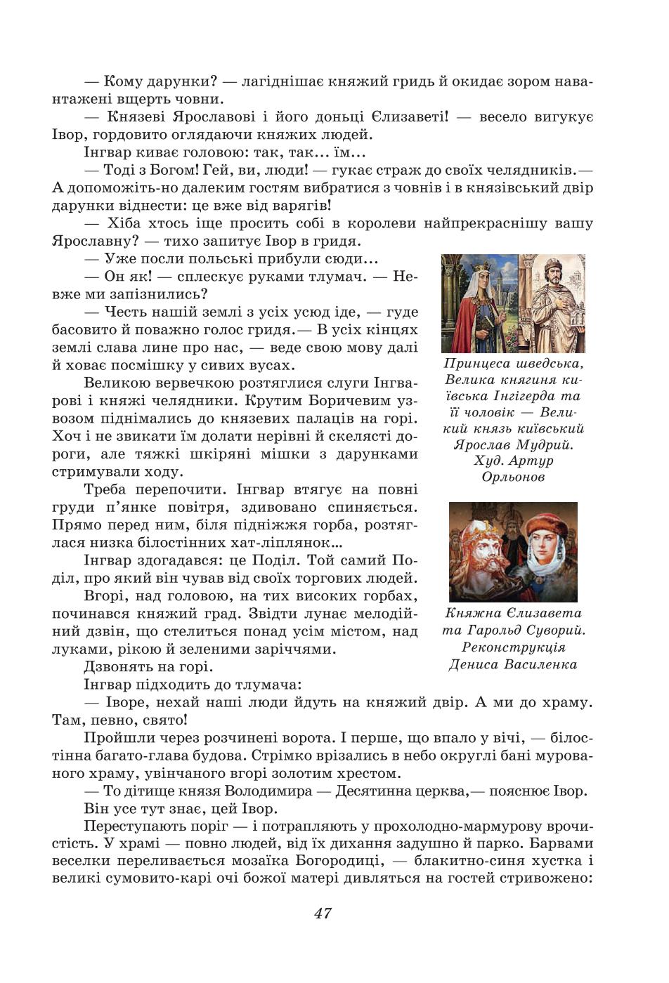 Мініатюра 47