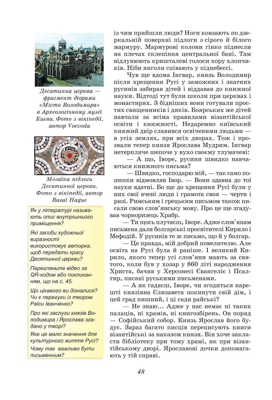 Мініатюра 48
