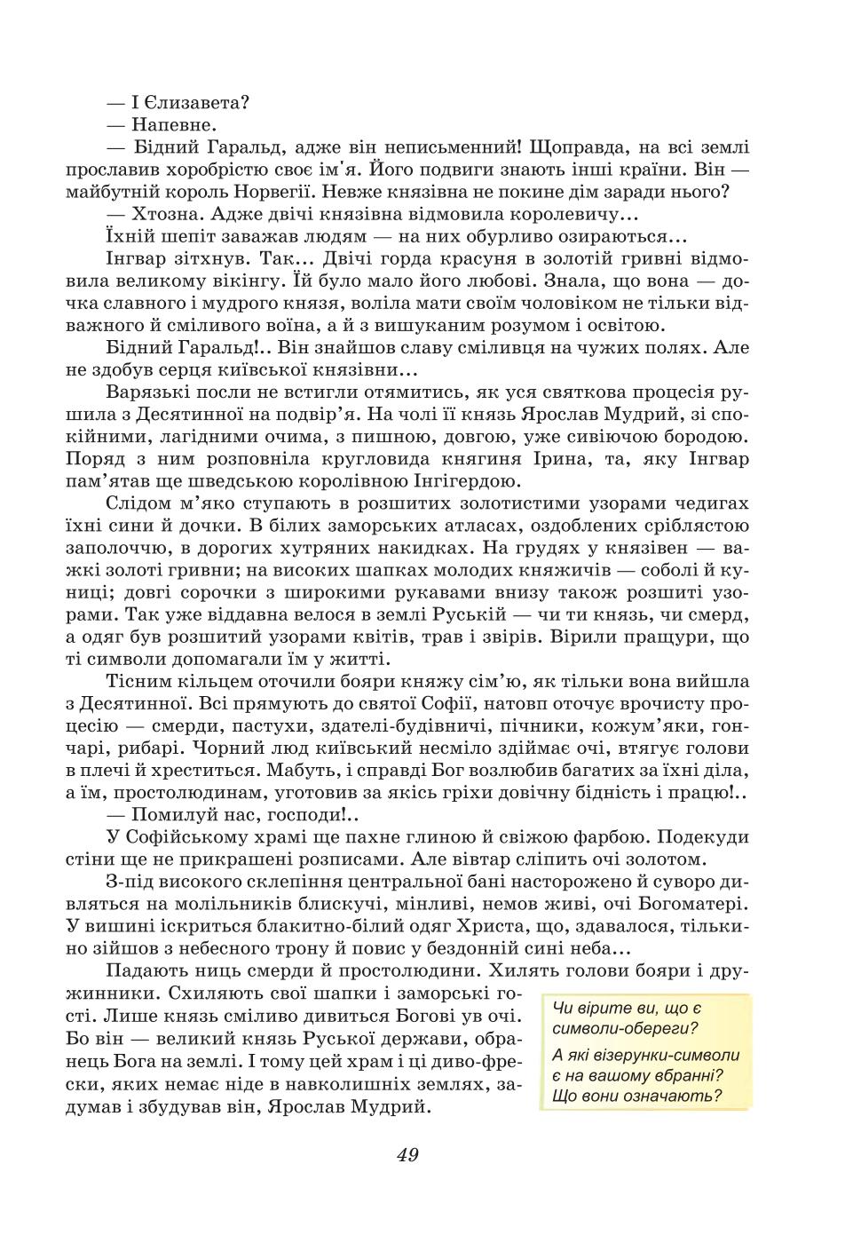 Мініатюра 49