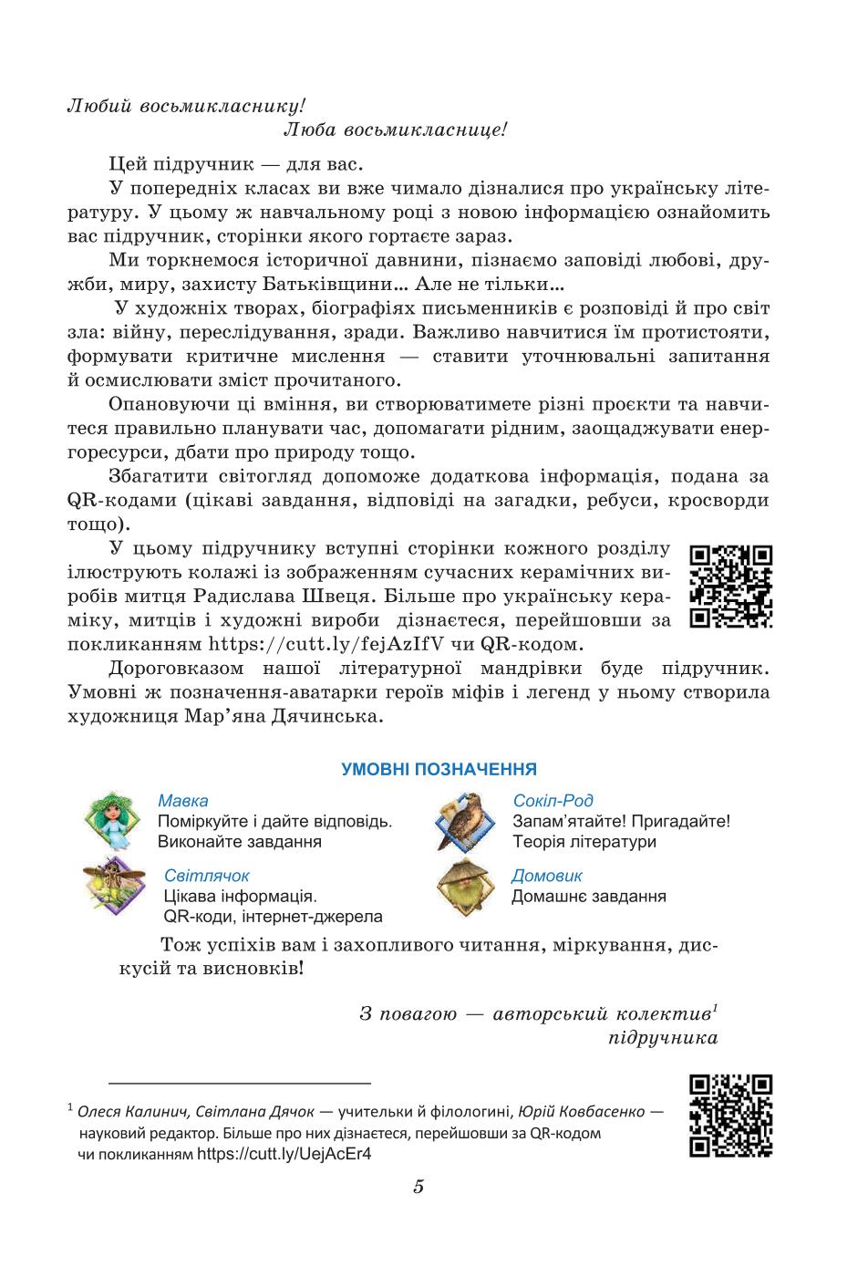 Мініатюра 5