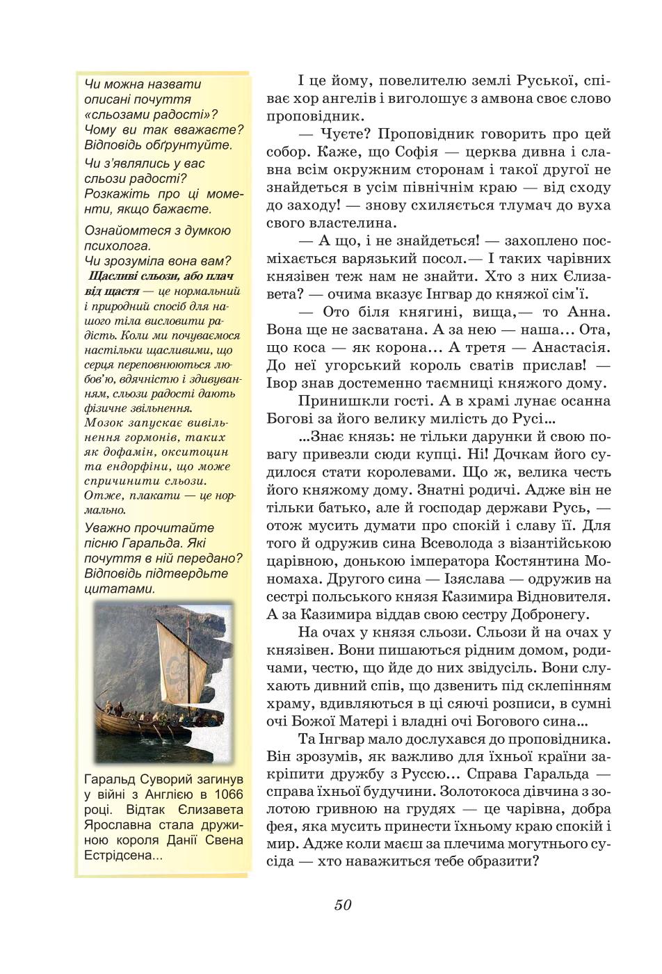 Мініатюра 50