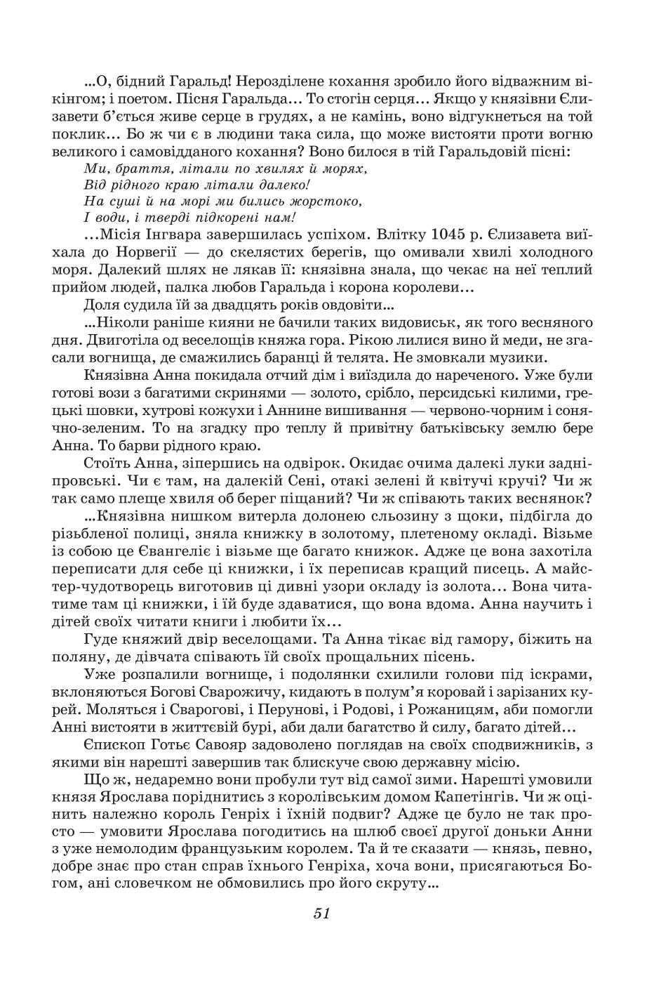 Мініатюра 51