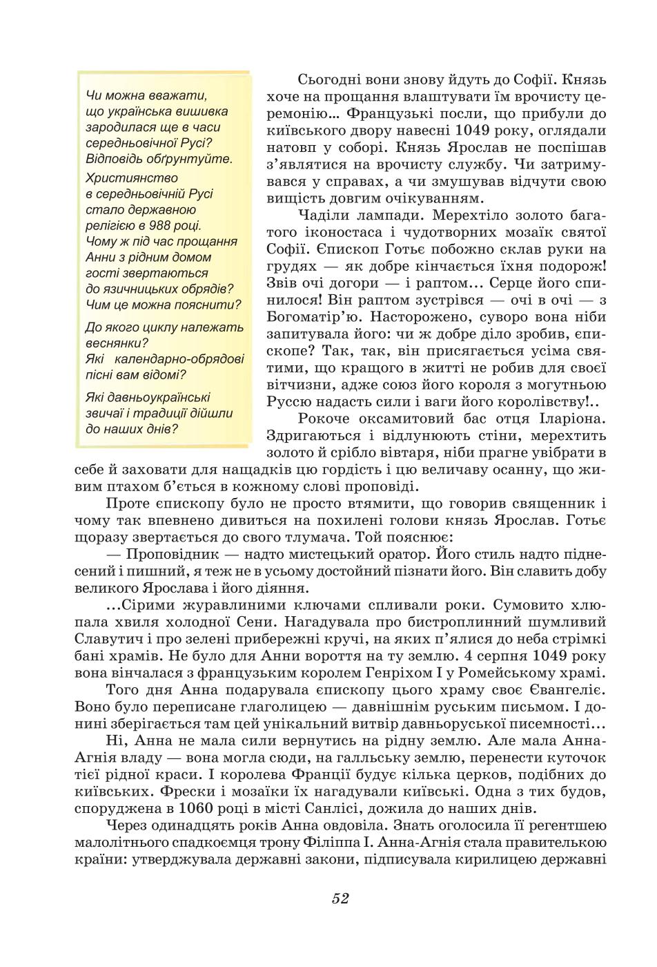 Мініатюра 52