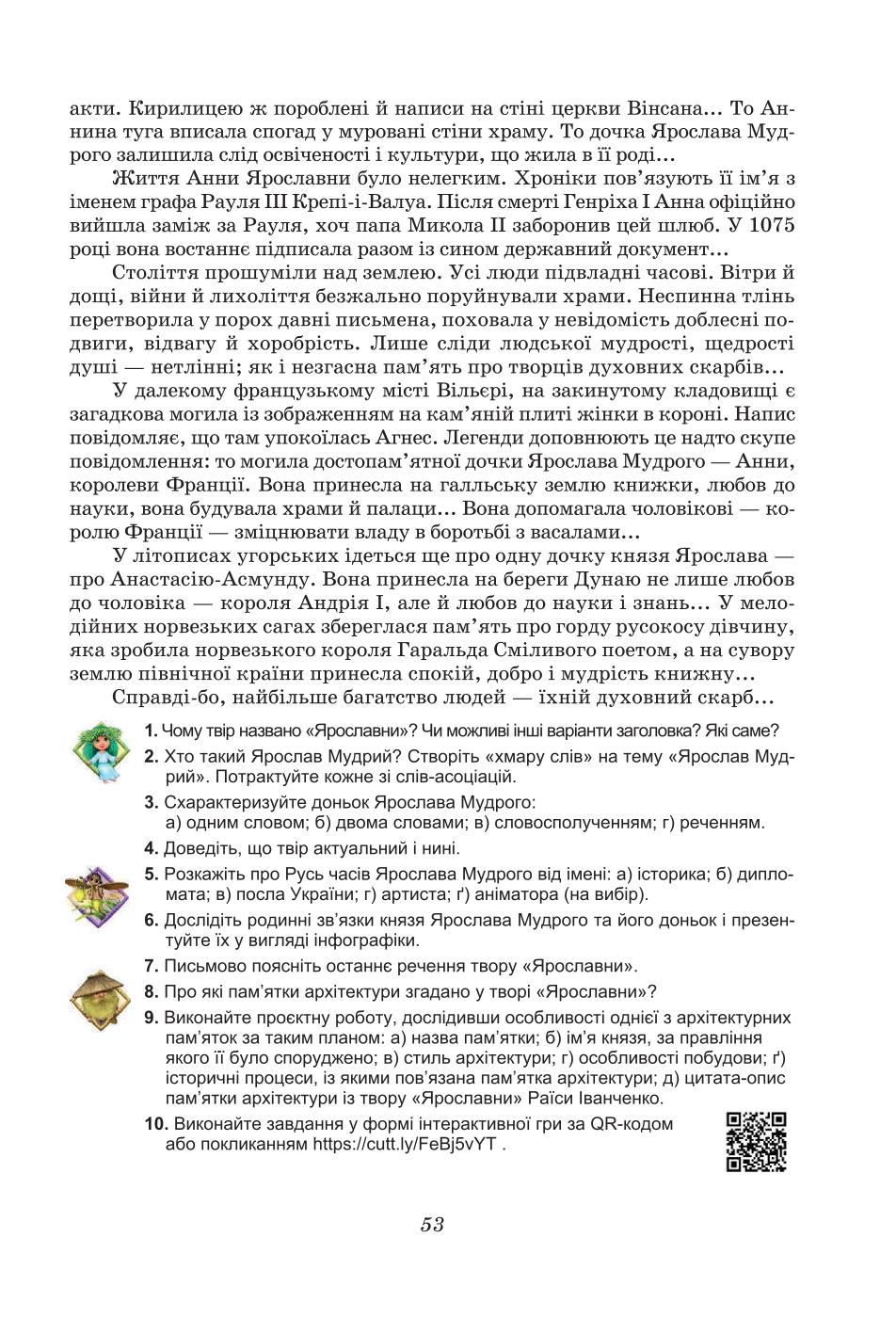 Мініатюра 53