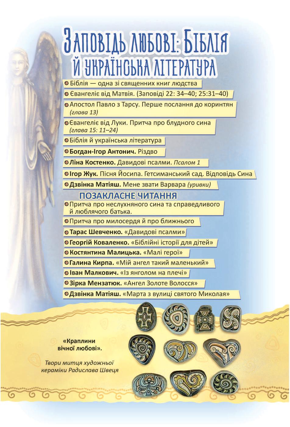Мініатюра 54