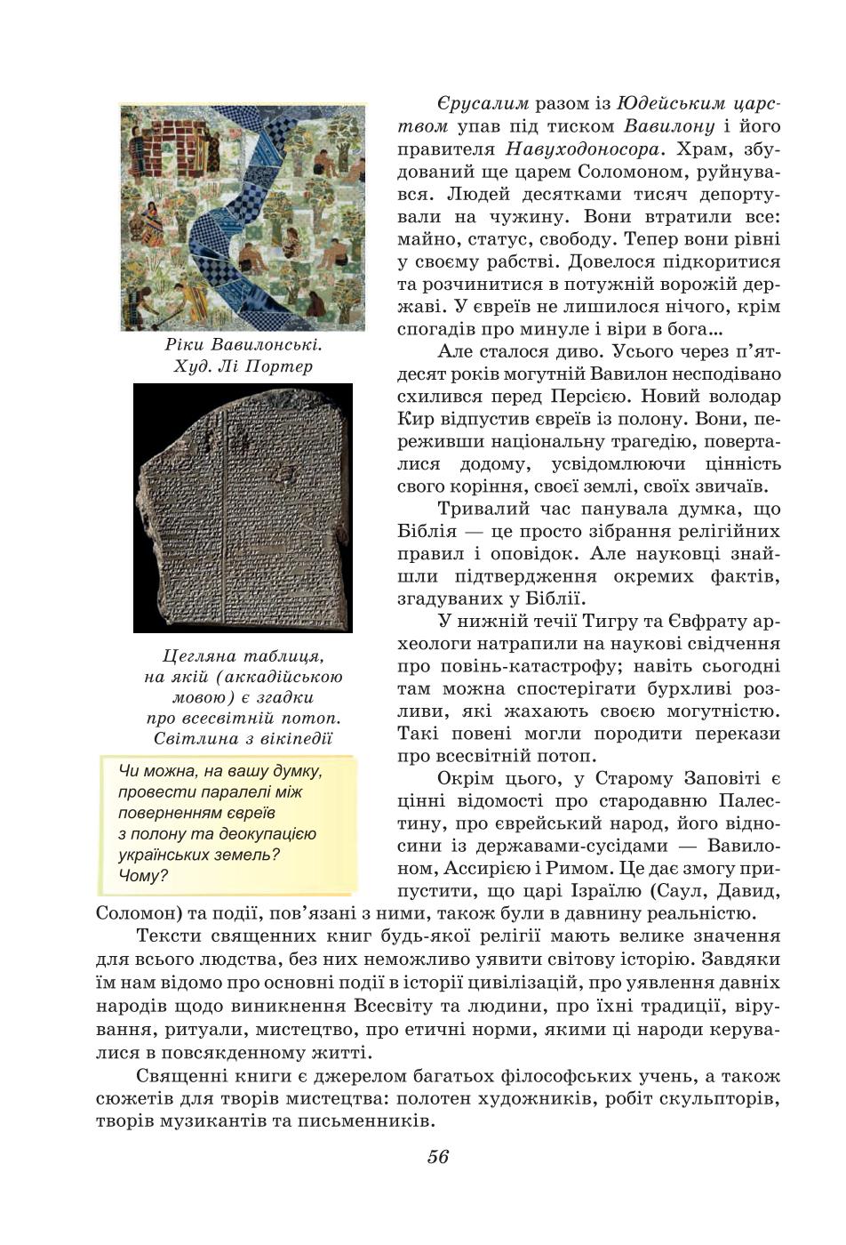 Мініатюра 56