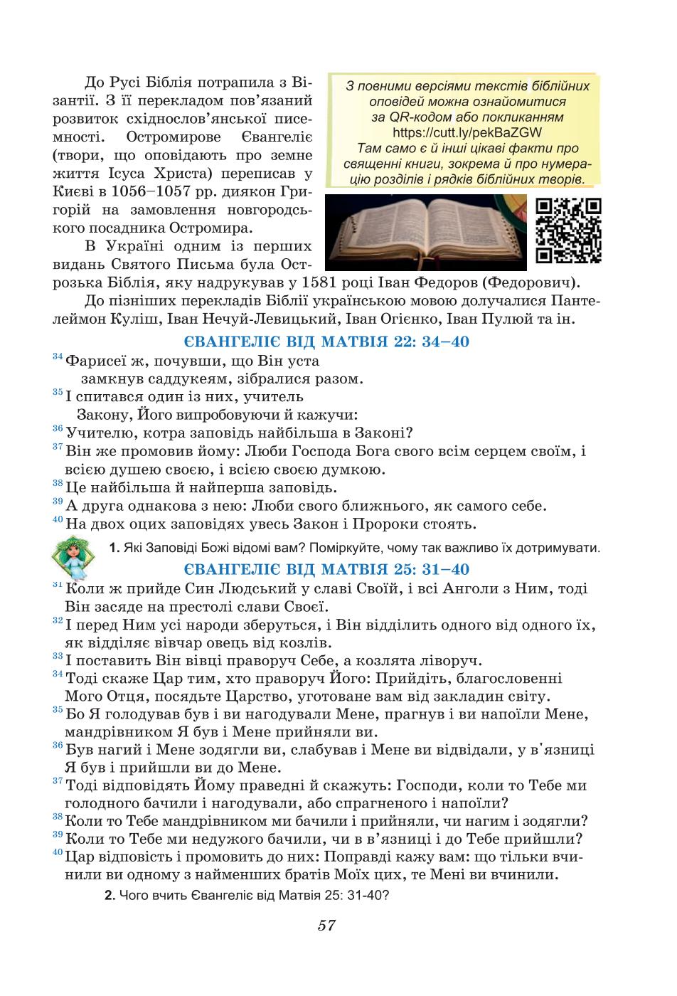 Мініатюра 57