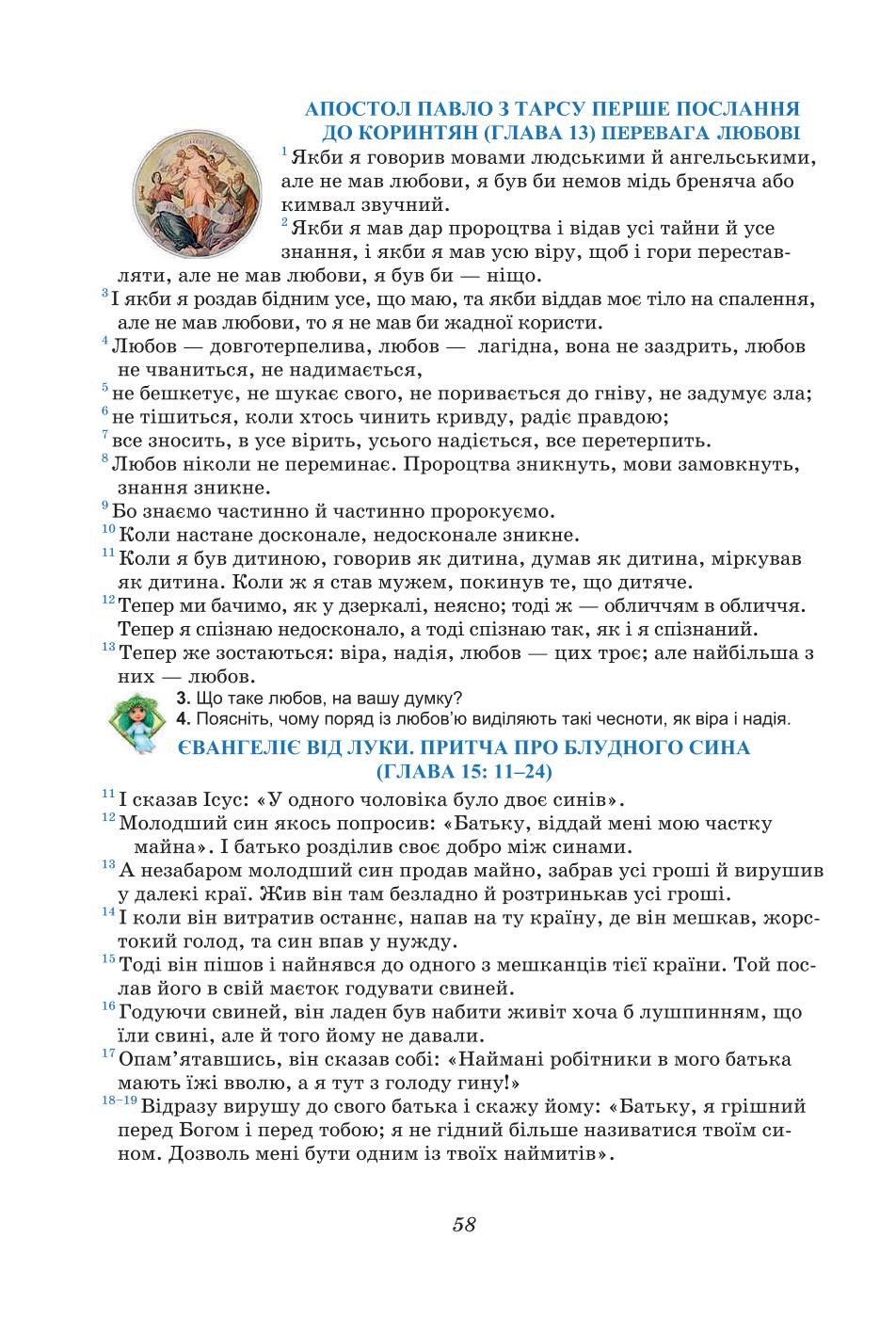 Мініатюра 58