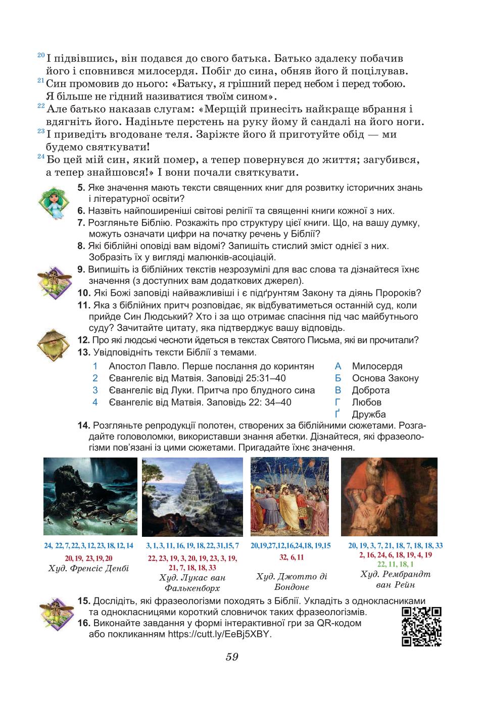 Мініатюра 59