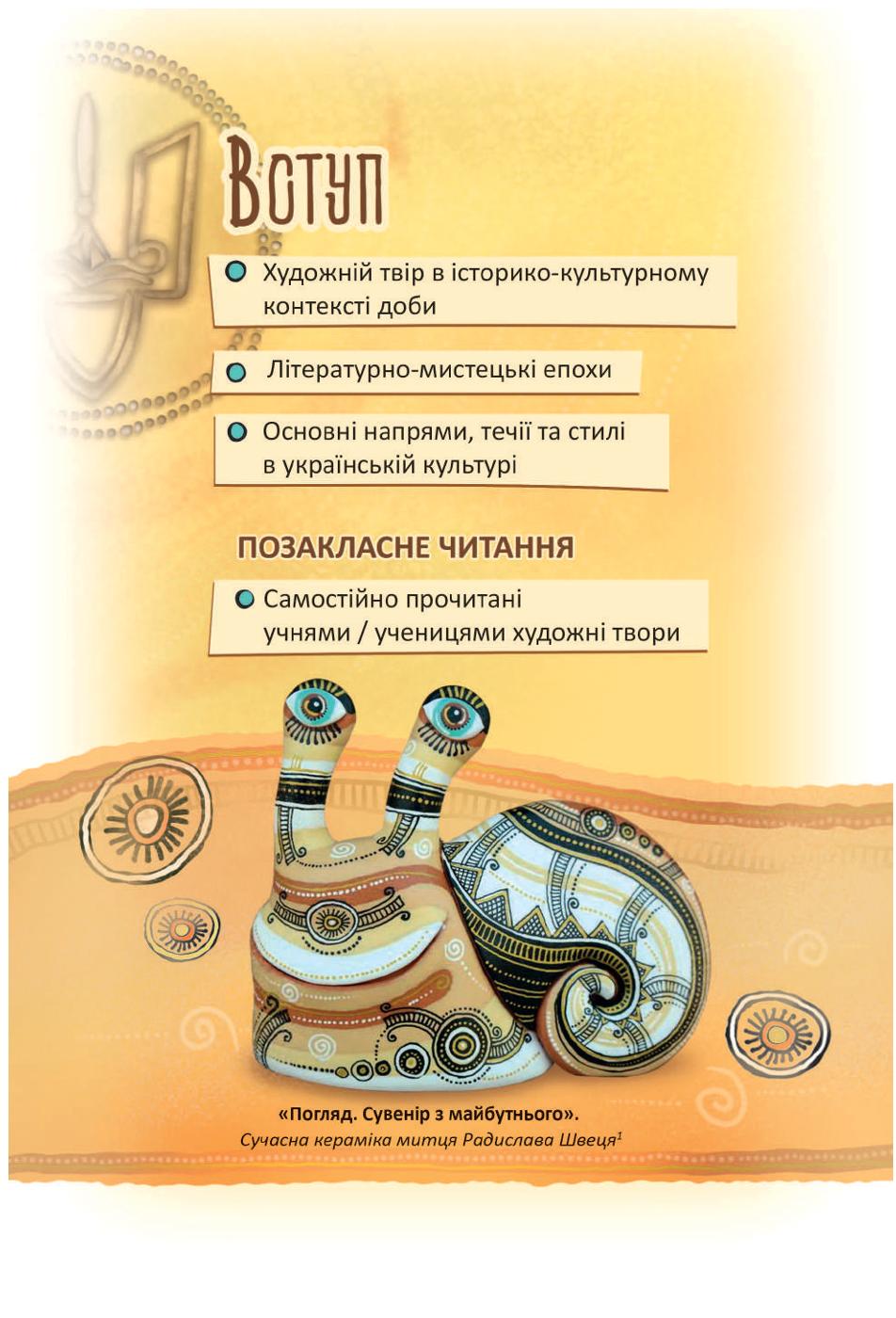 Мініатюра 6