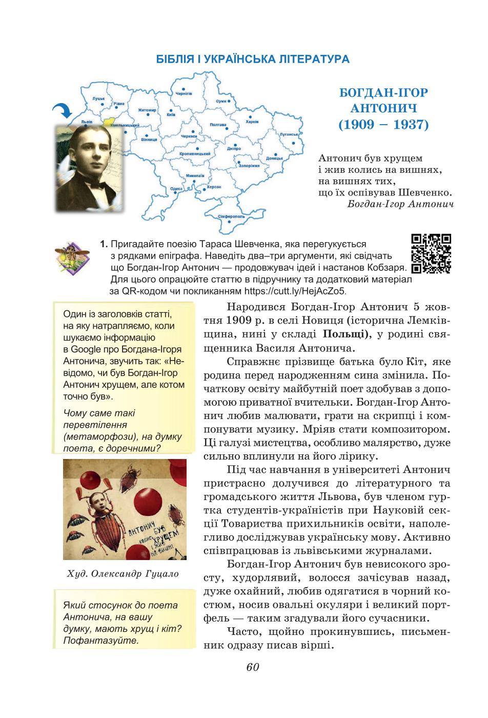 Мініатюра 60