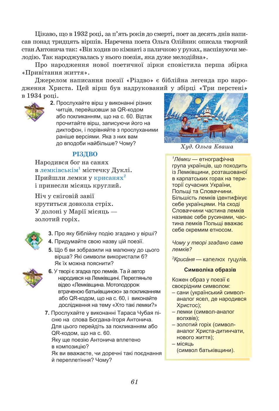Мініатюра 61