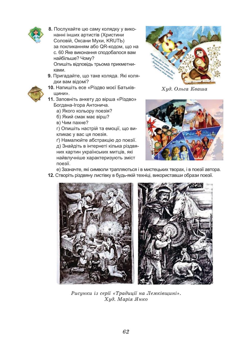 Мініатюра 62