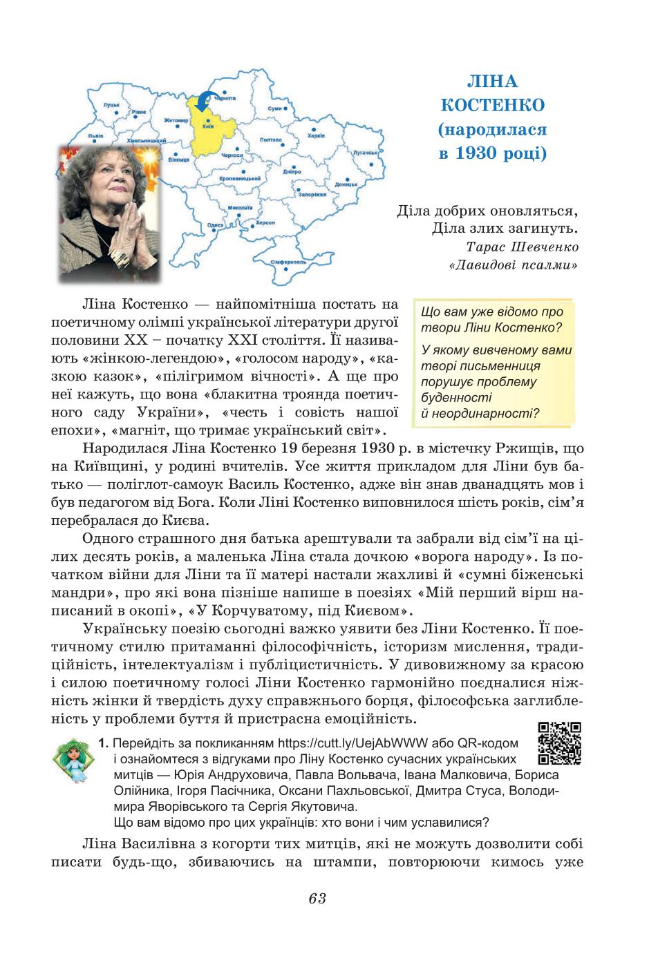 Мініатюра 63