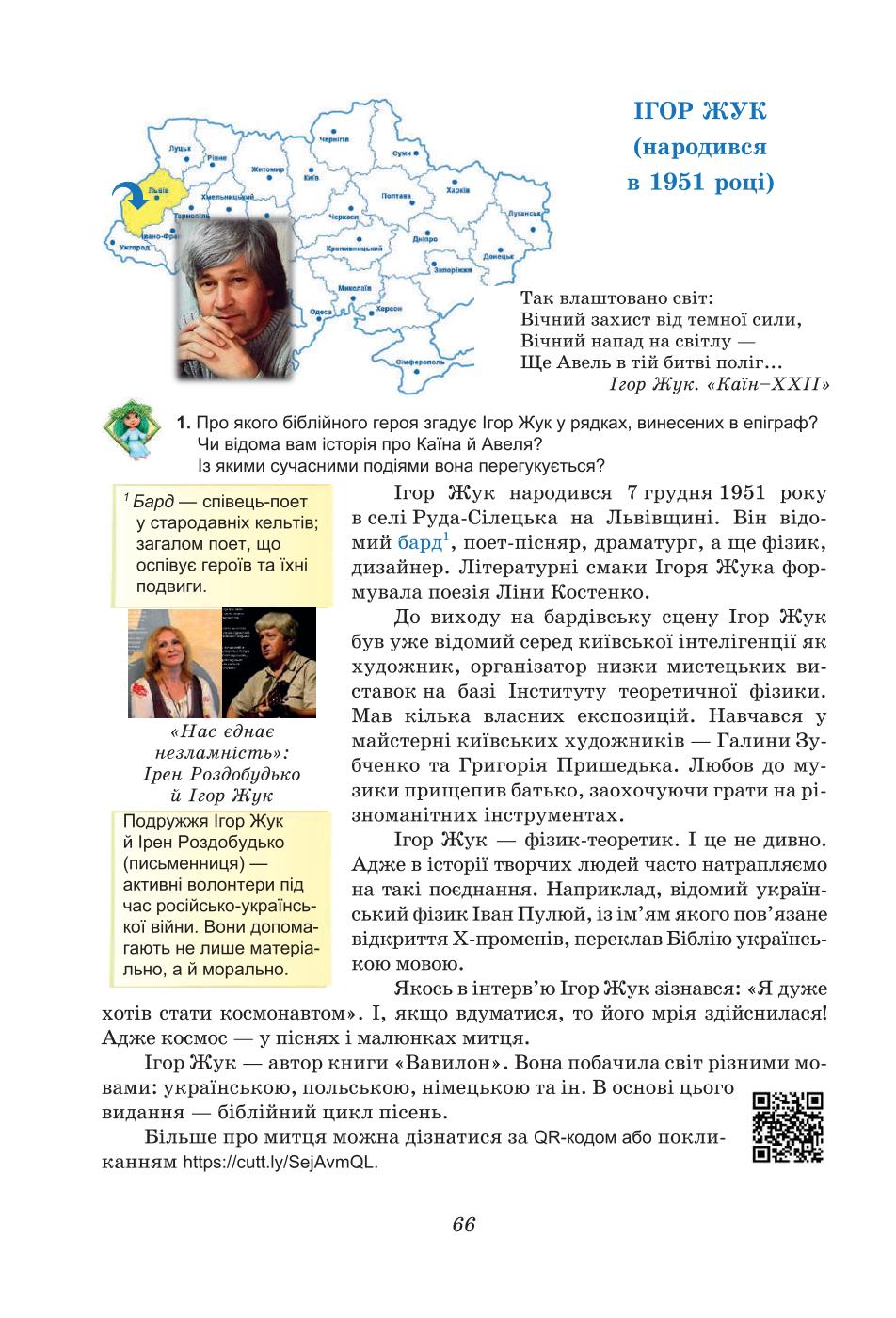Мініатюра 66
