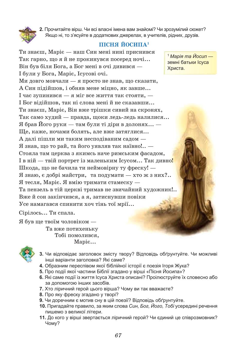 Мініатюра 67