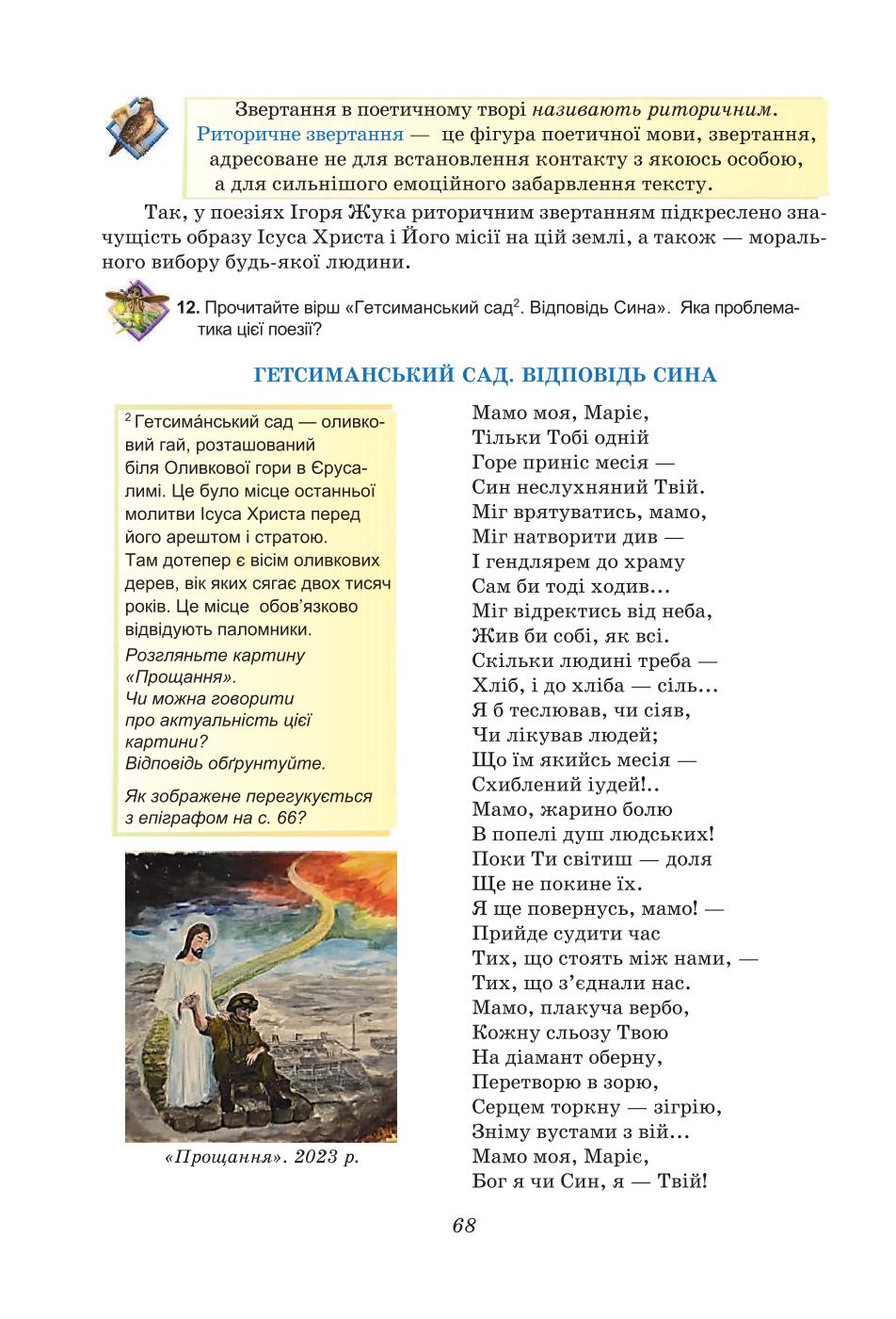 Мініатюра 68