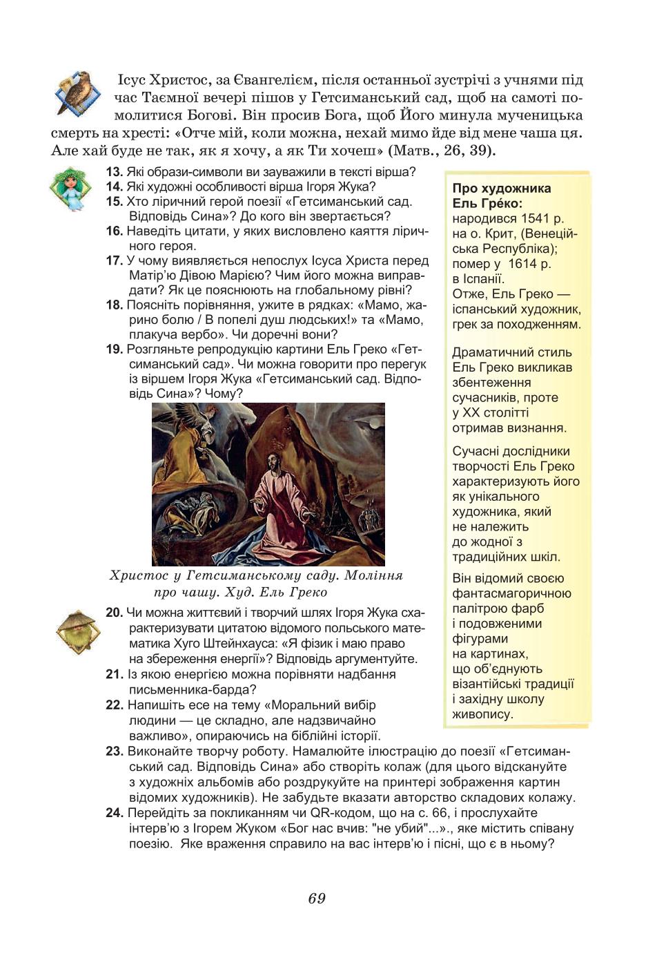 Мініатюра 69
