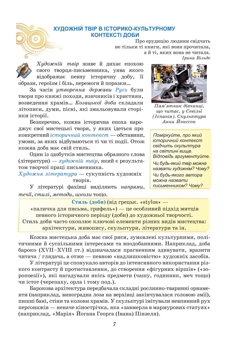 Мініатюра 7