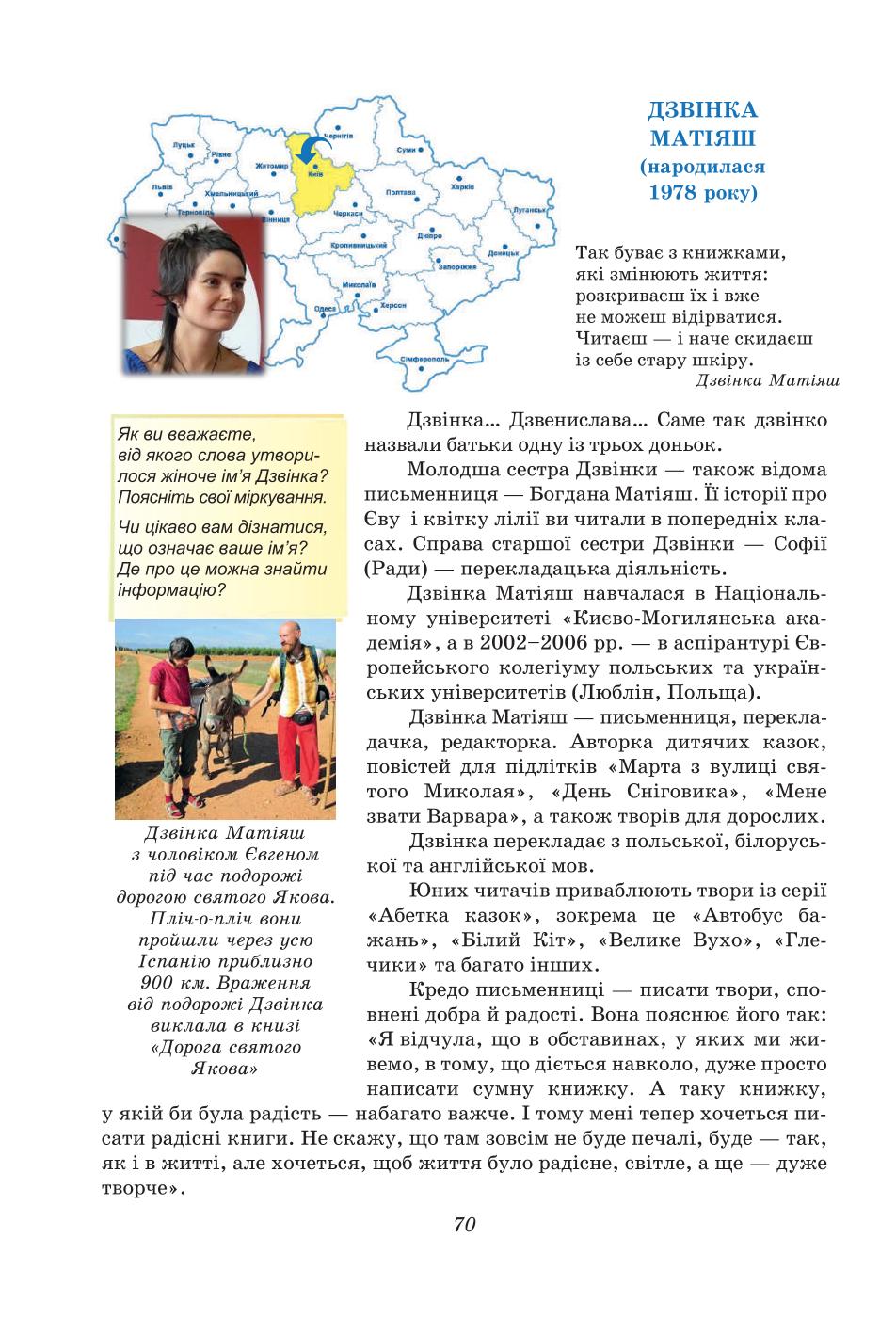 Мініатюра 70