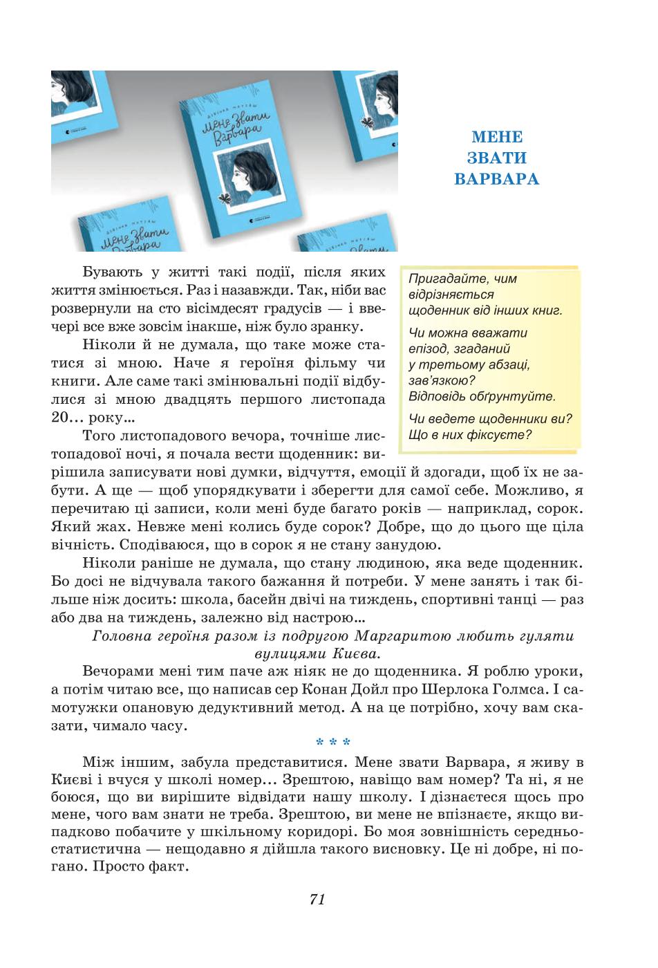 Мініатюра 71