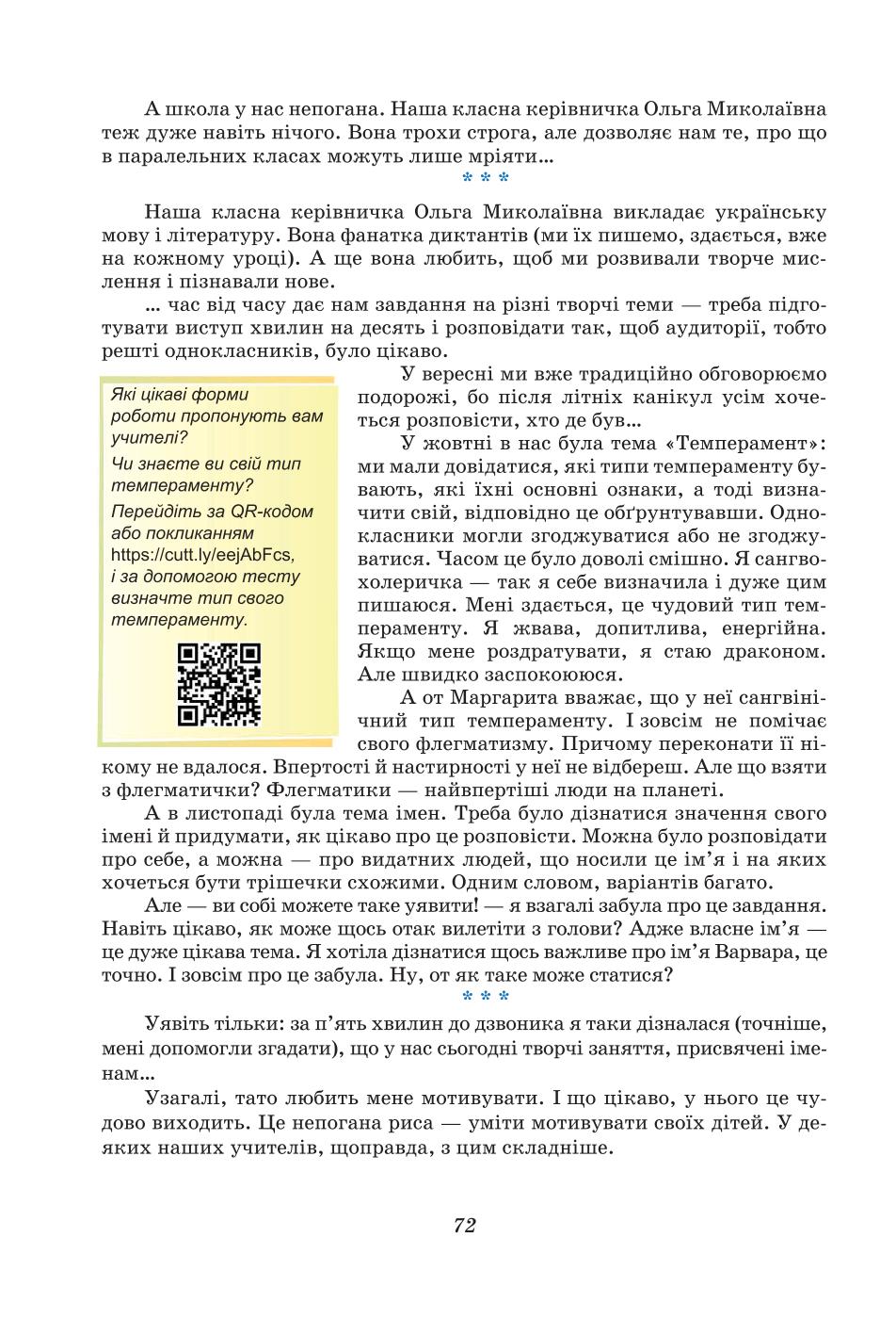 Мініатюра 72