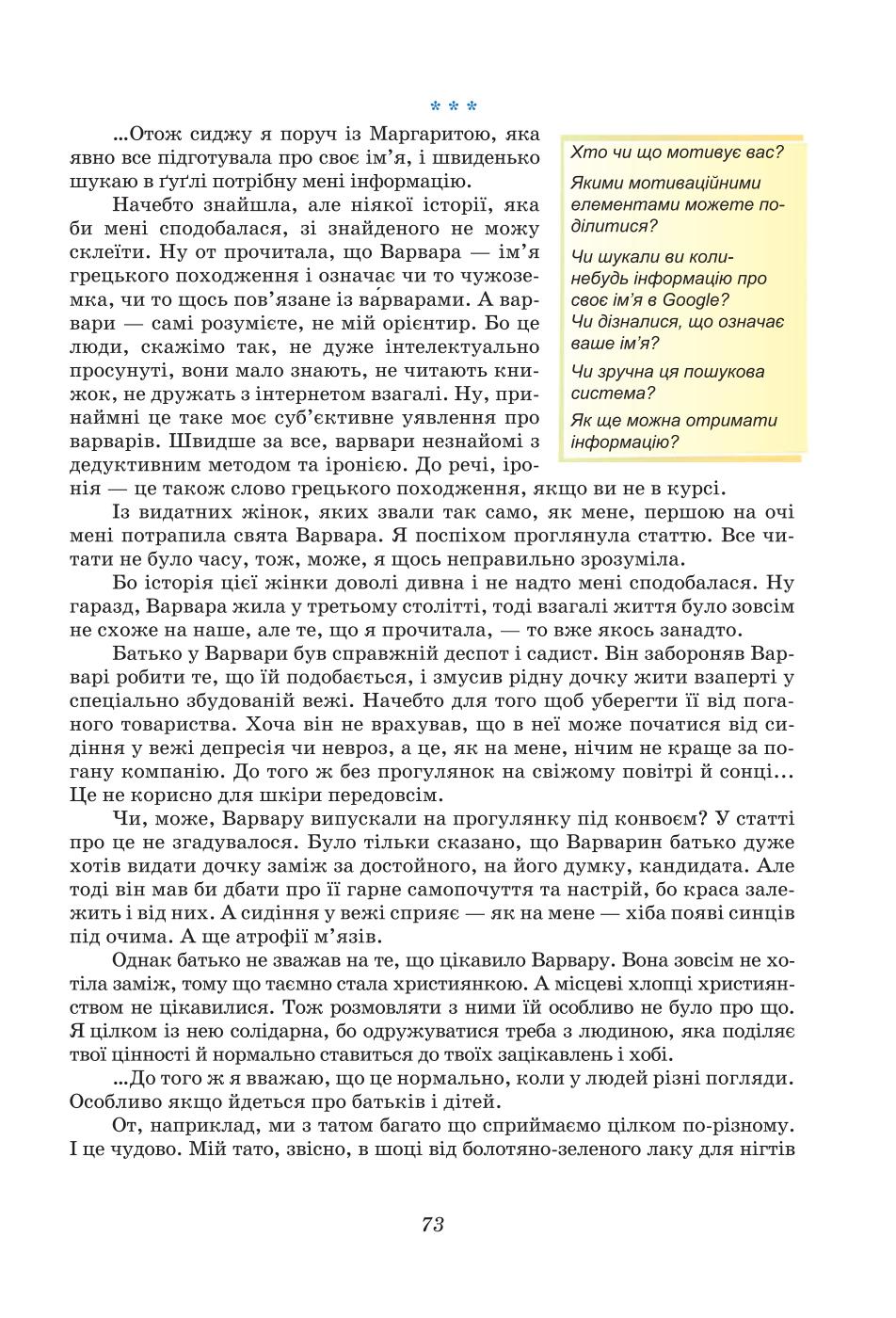 Мініатюра 73
