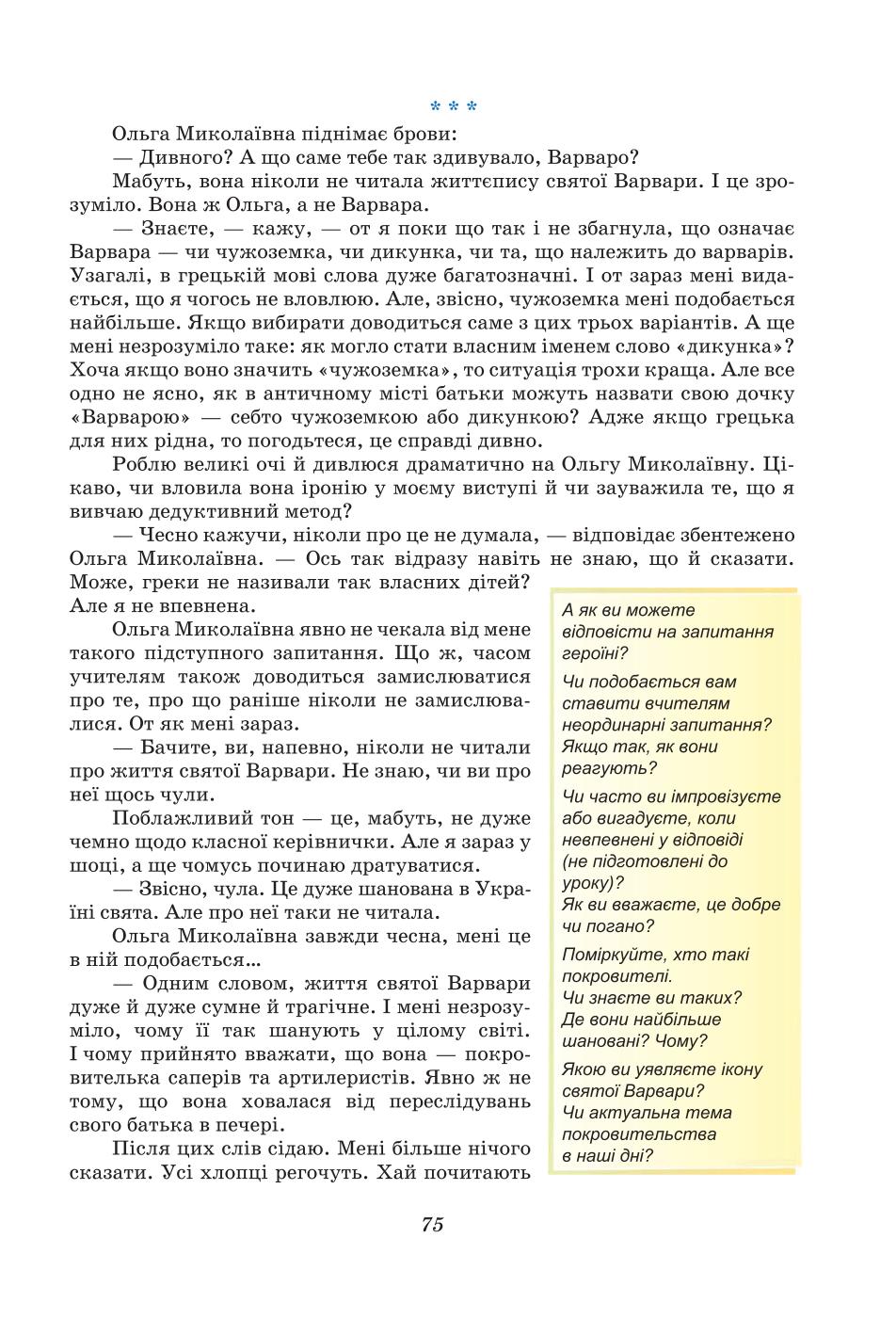 Мініатюра 75
