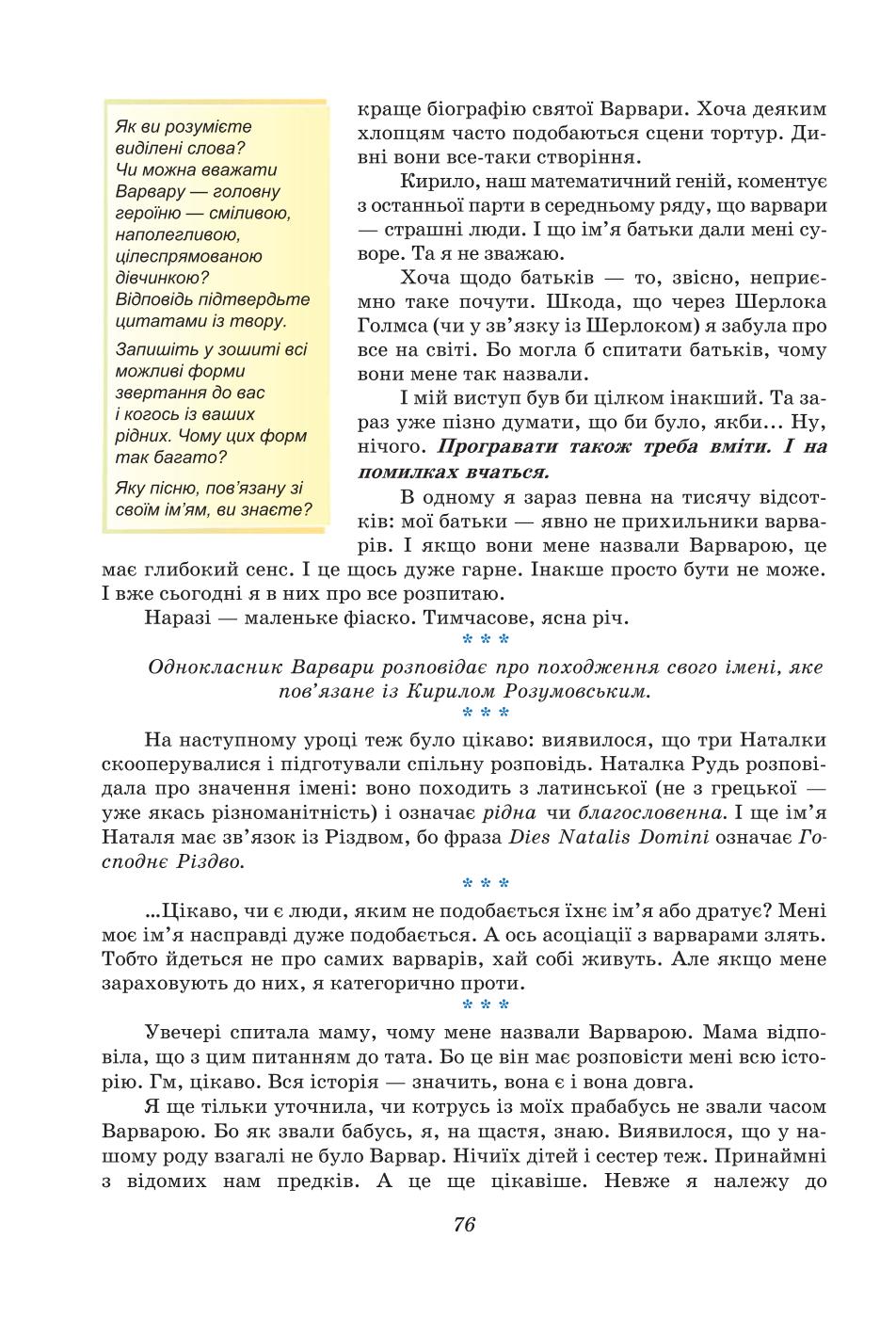 Мініатюра 76