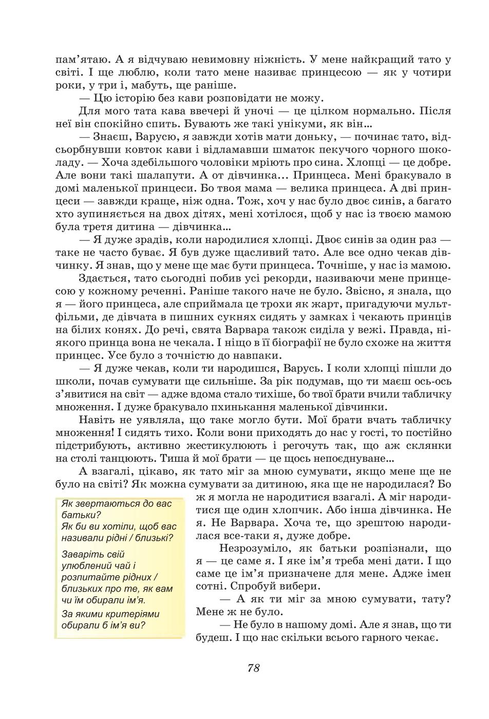 Мініатюра 78