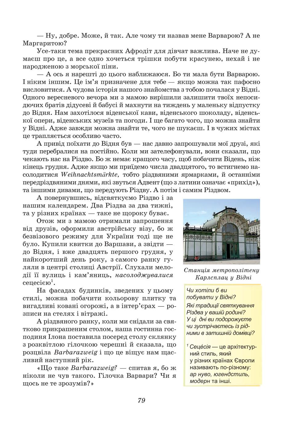 Мініатюра 79