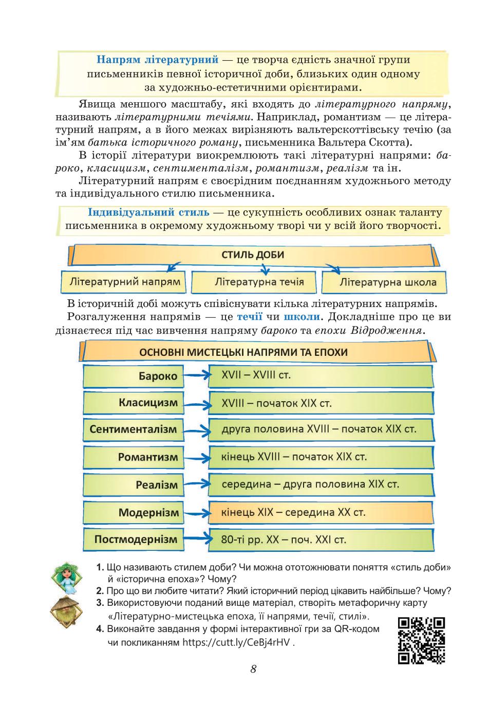 Мініатюра 8