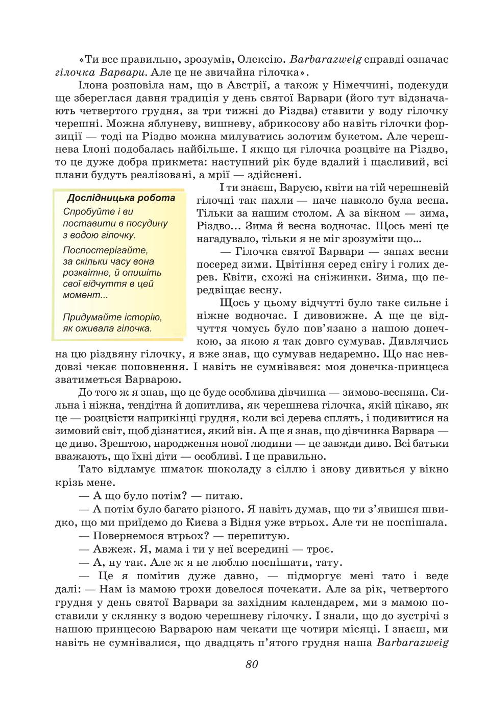 Мініатюра 80