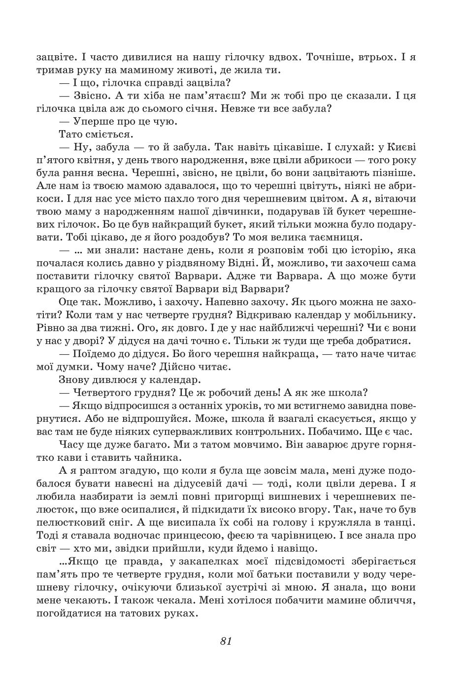 Мініатюра 81