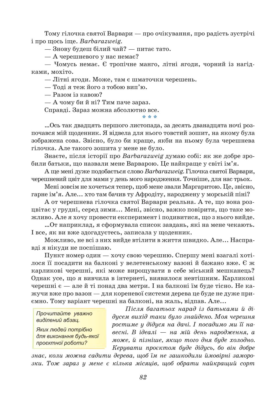 Мініатюра 82