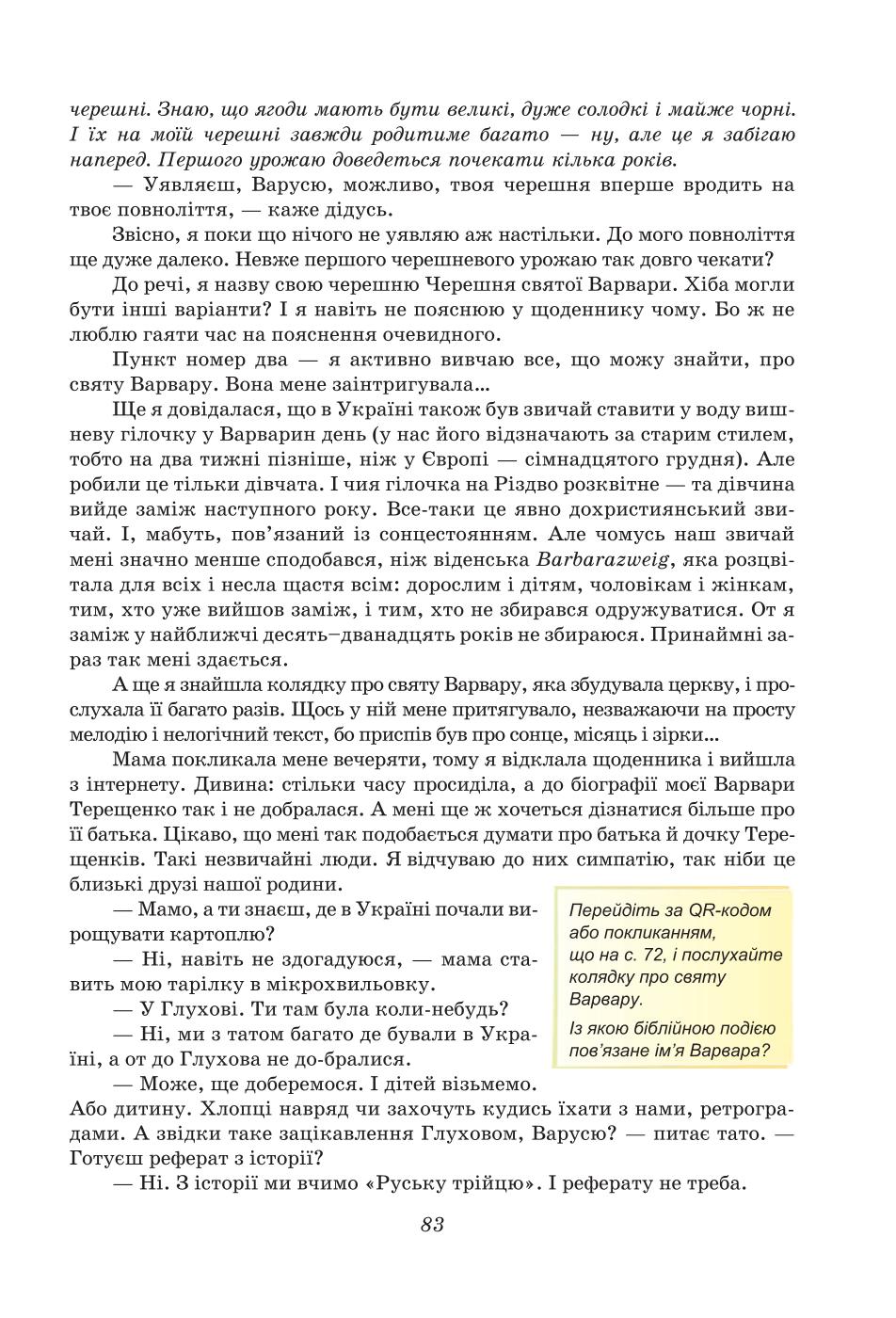 Мініатюра 83