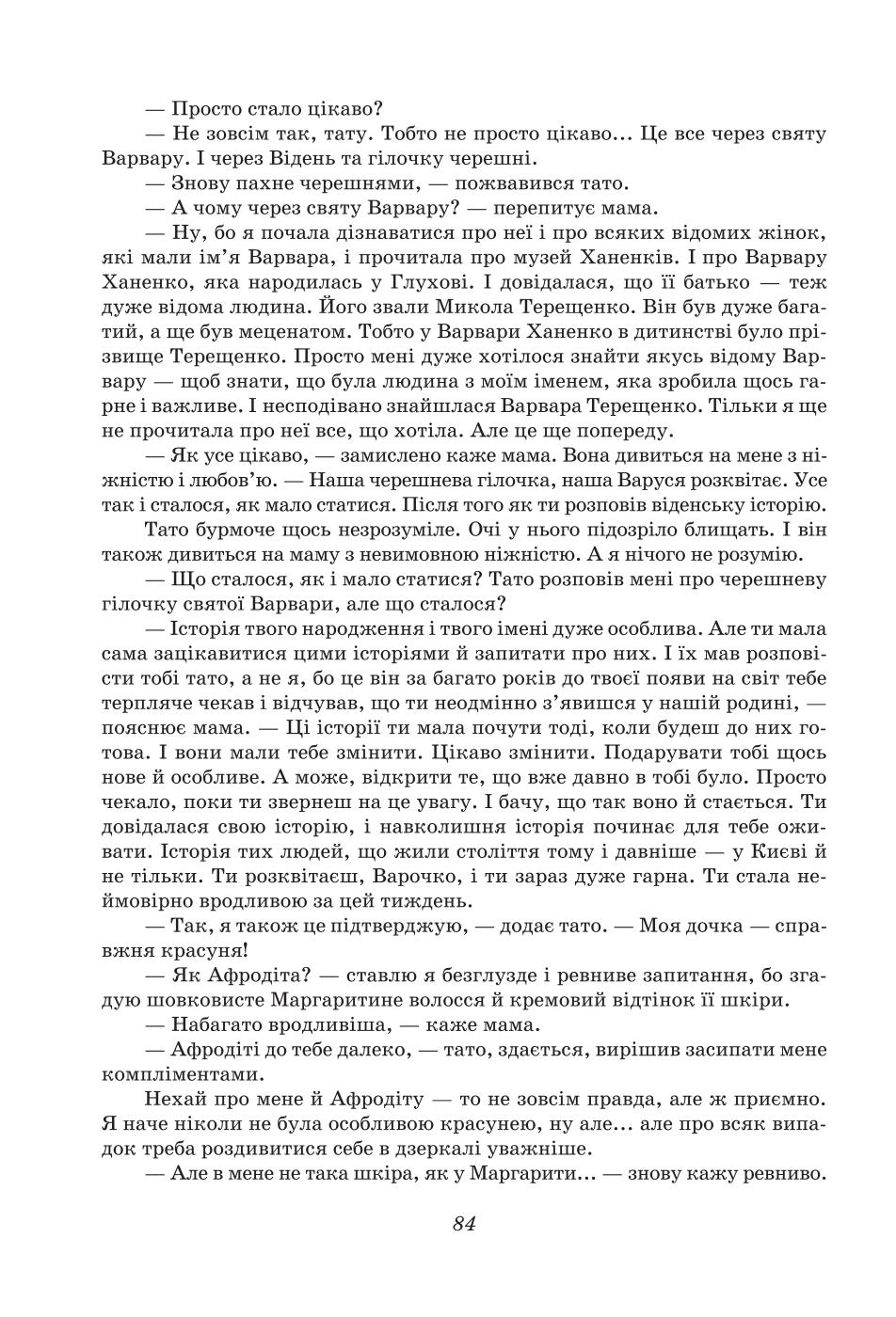 Мініатюра 84