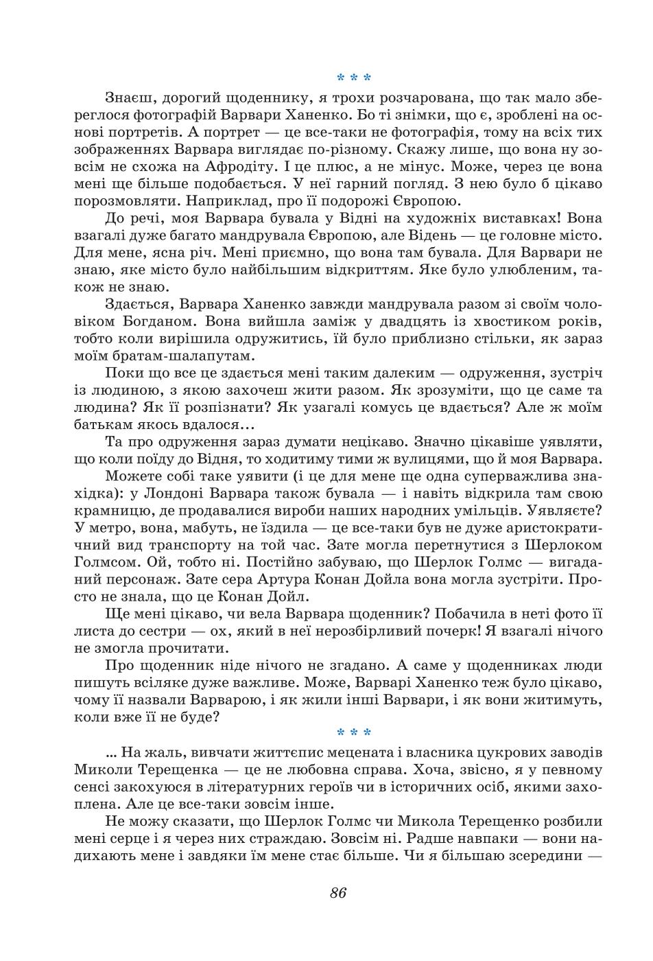 Мініатюра 86