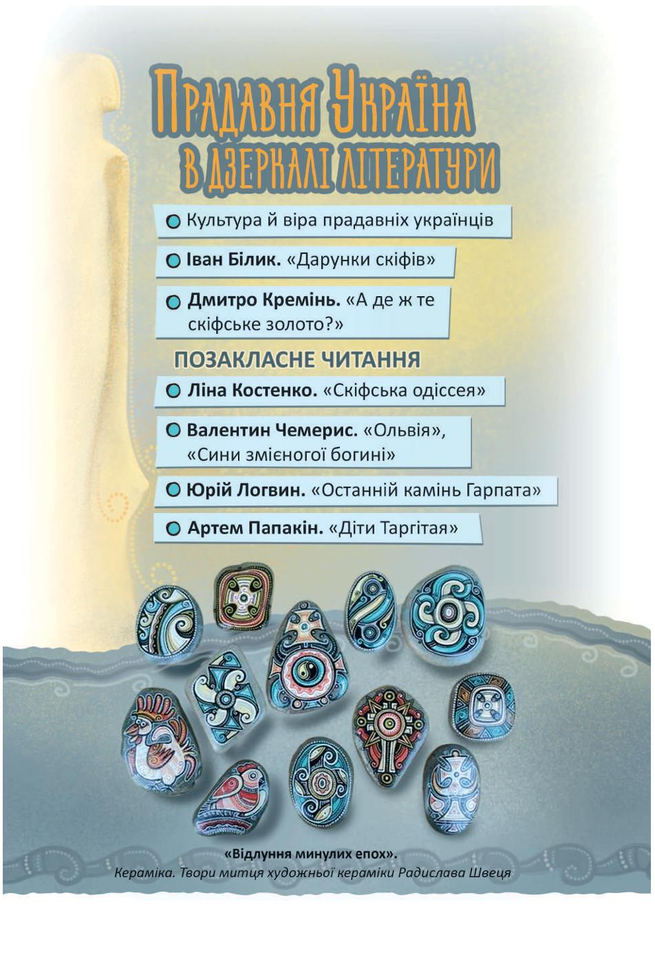 Мініатюра 9