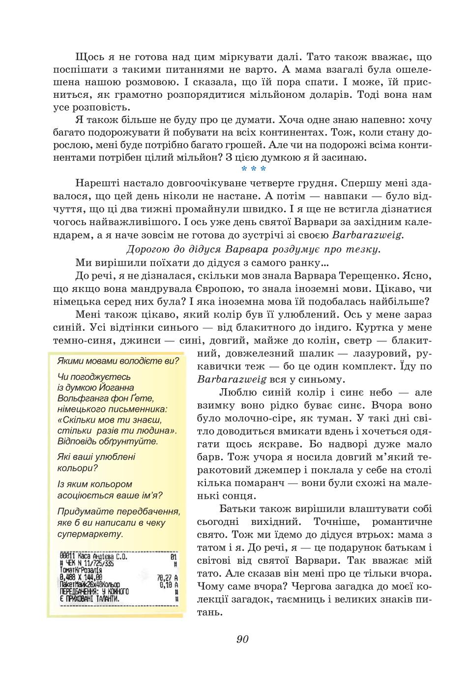 Мініатюра 90
